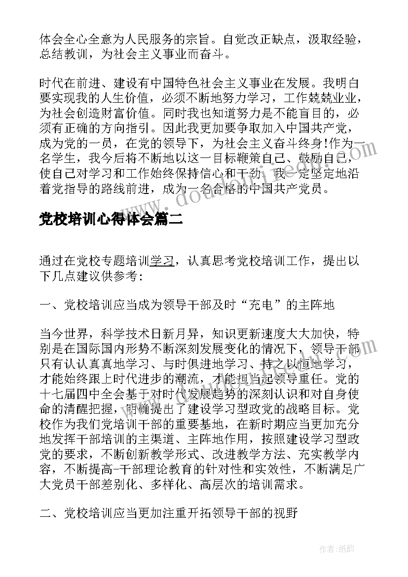 班风不好的建议书 班级班风建议书总结格式(通用5篇)