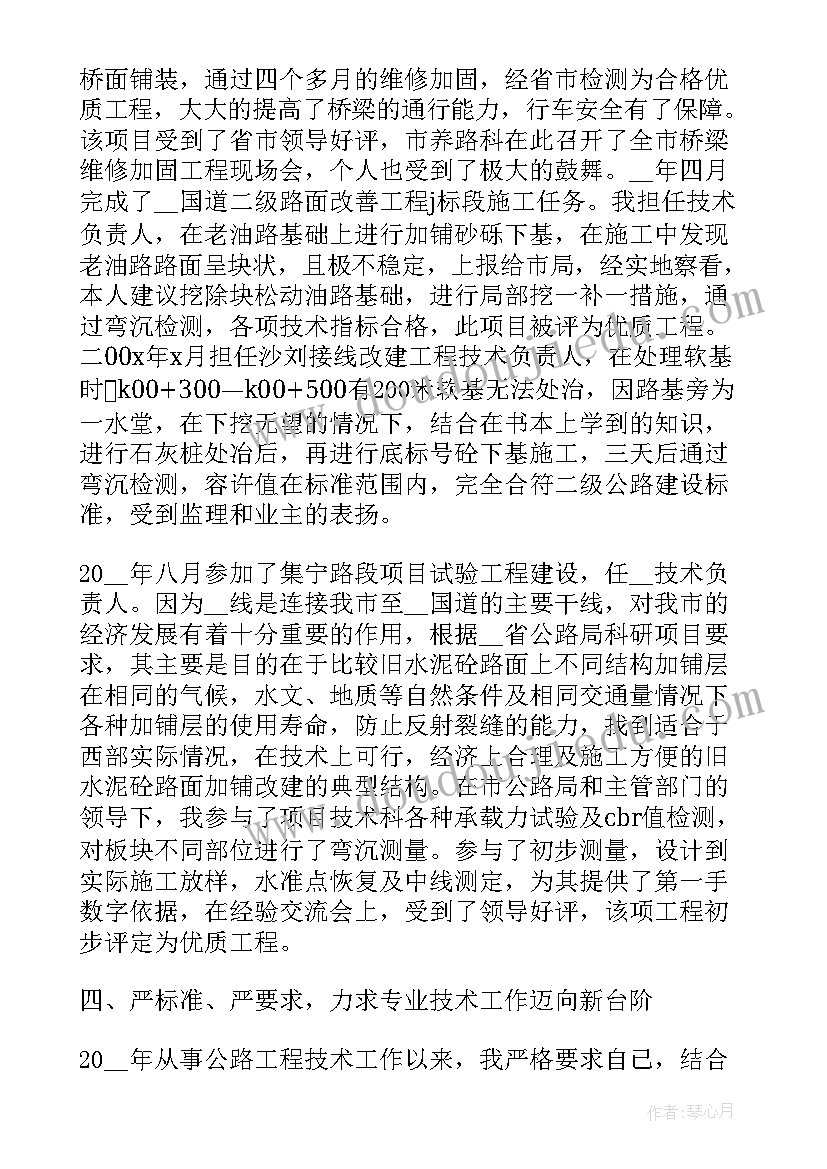 最新项目经理交接工作流程 项目经理管理工作述职报告(汇总5篇)