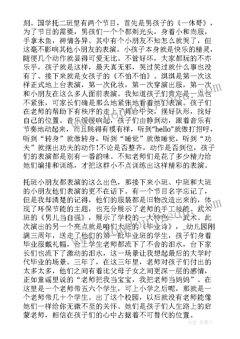 校车安全心得体会学生(实用5篇)