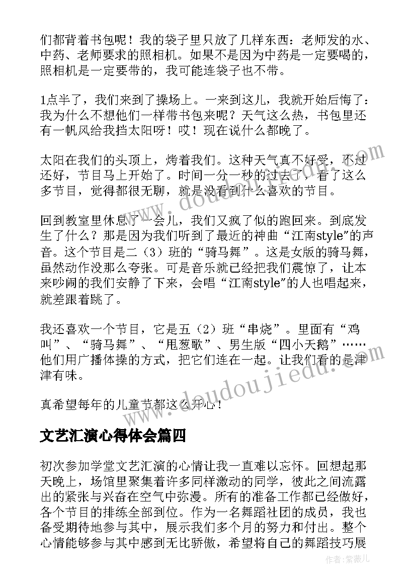 校车安全心得体会学生(实用5篇)