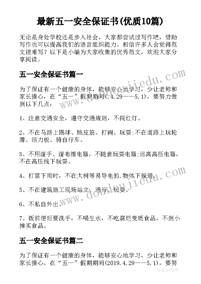 感谢演讲培训老师的话(优质5篇)