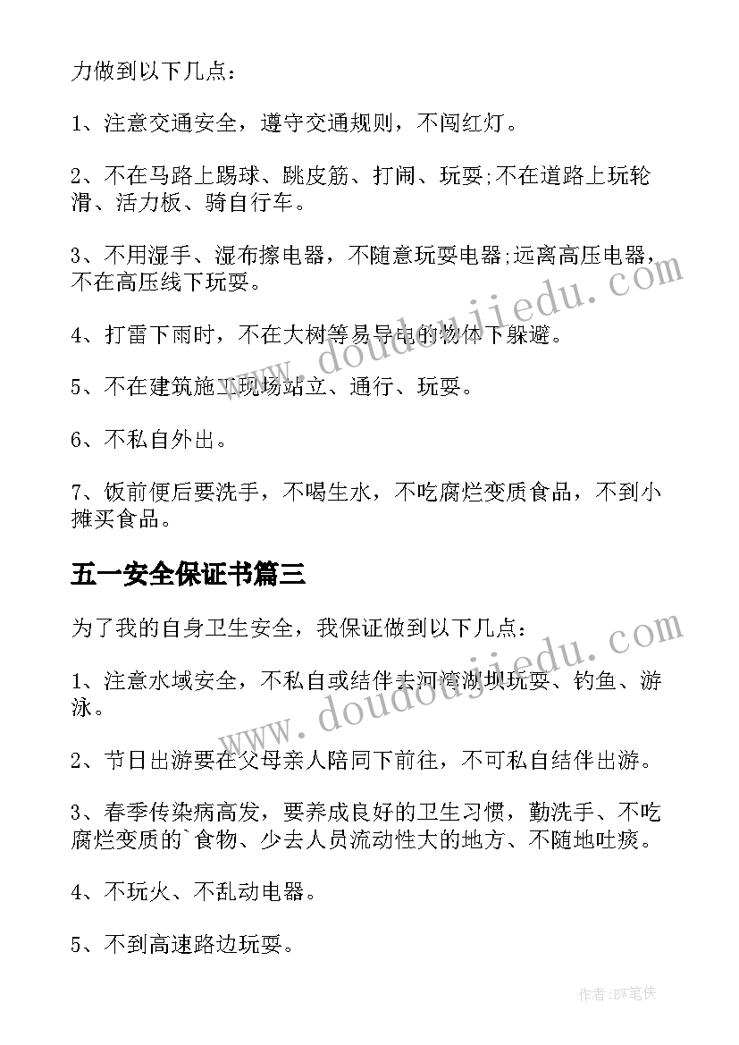 感谢演讲培训老师的话(优质5篇)