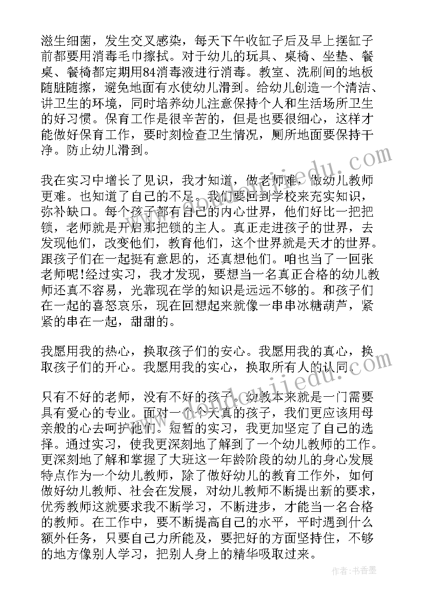 最新试岗工作心得体会 工作试岗第一天心得体会(实用5篇)