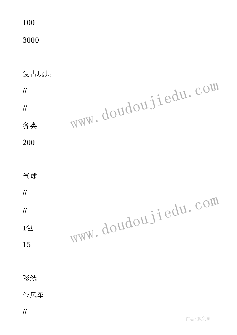 最新蛋糕店活动方案(优质8篇)