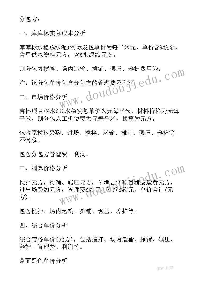 现状分析从哪些方面写 现状分析心得体会(优质8篇)