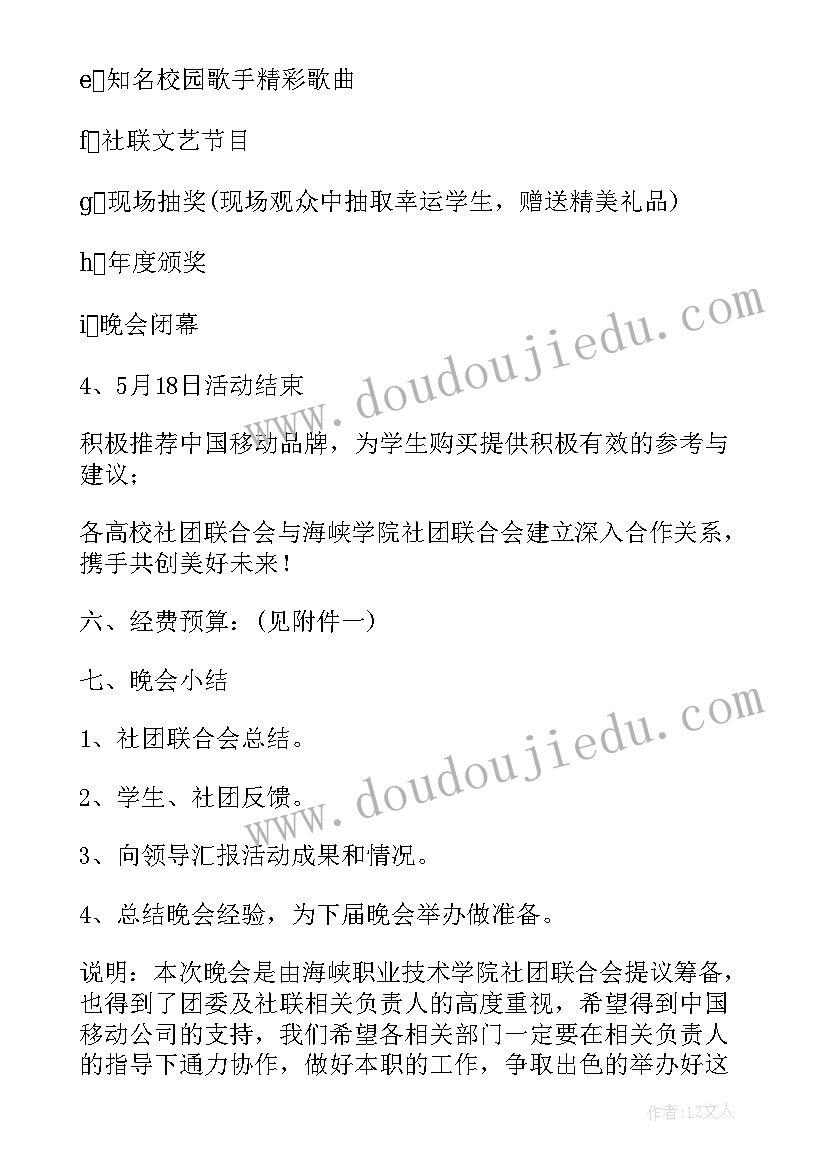 最新街舞社团文化节策划方案(汇总5篇)