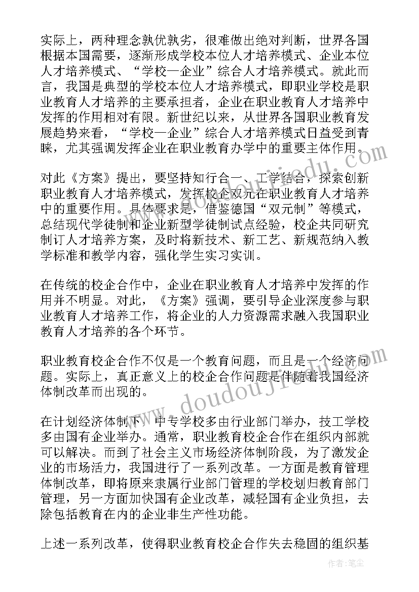 产教融合心实践报告(汇总5篇)