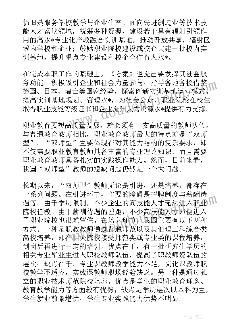 产教融合心实践报告(汇总5篇)