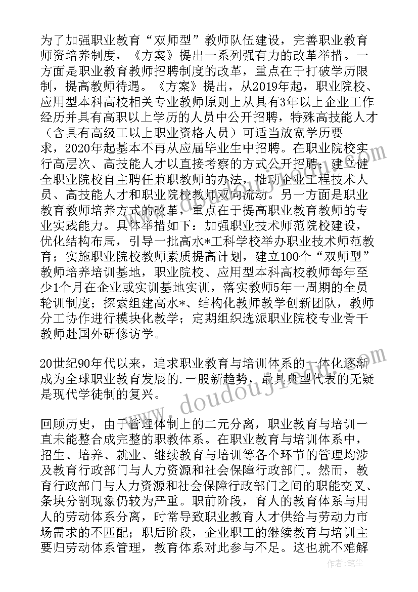 产教融合心实践报告(汇总5篇)