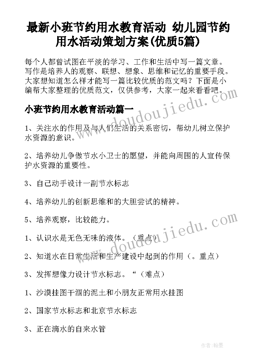 科学吹泡泡教案小班反思(汇总8篇)