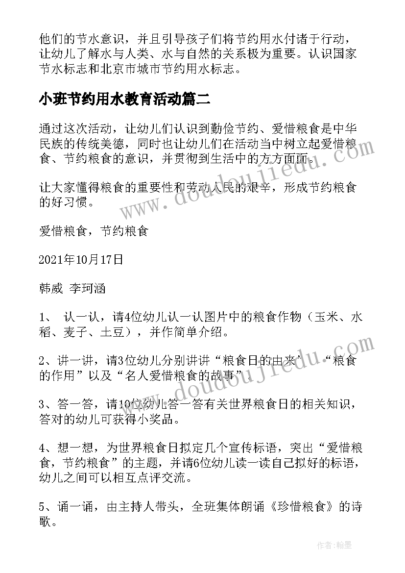 科学吹泡泡教案小班反思(汇总8篇)