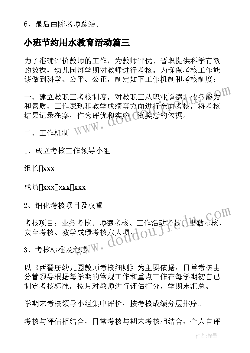 科学吹泡泡教案小班反思(汇总8篇)