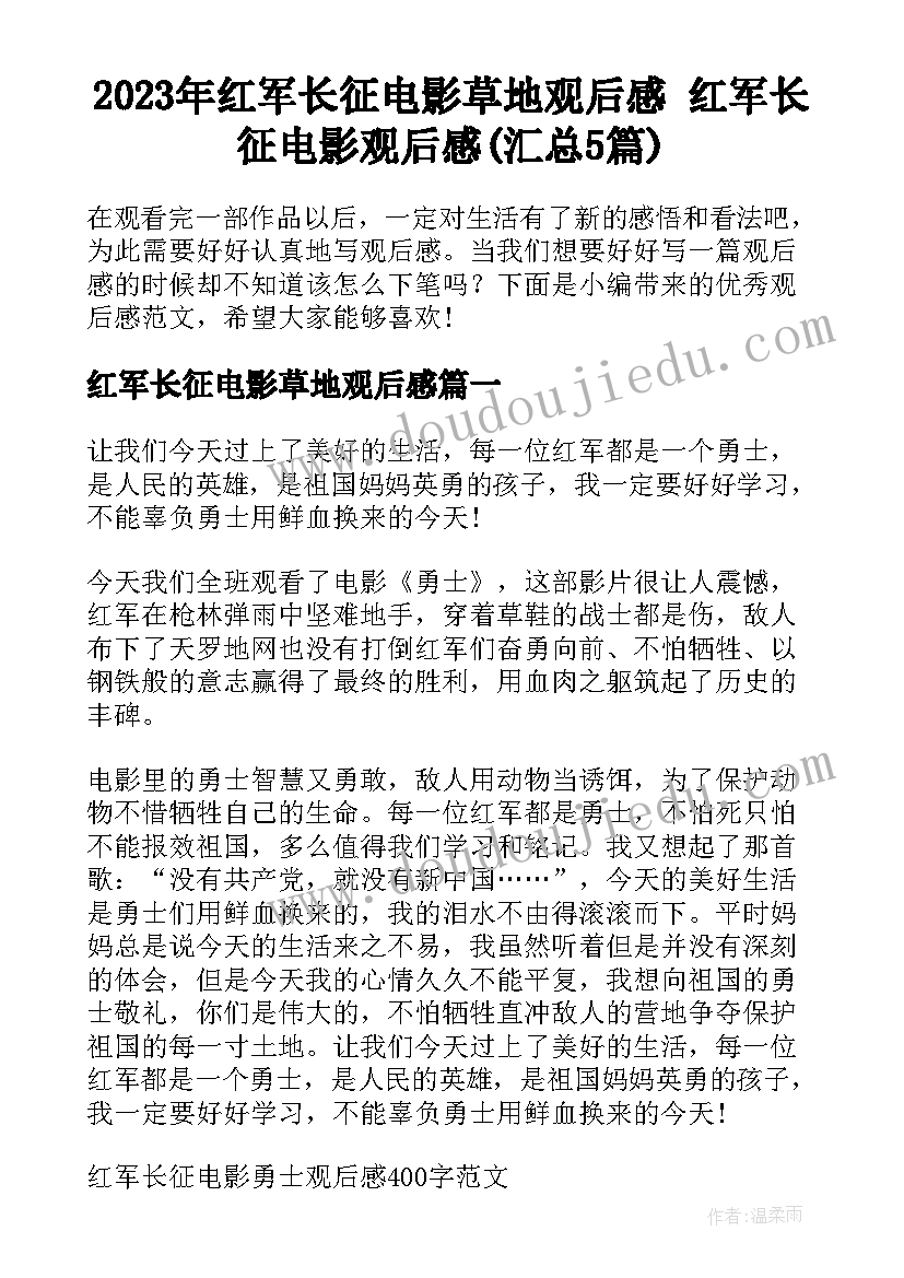 最新励志演讲青春励志学生(汇总5篇)