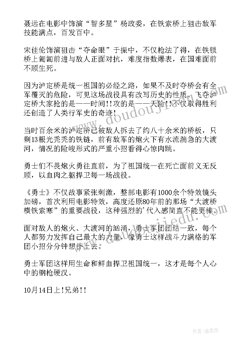 最新励志演讲青春励志学生(汇总5篇)