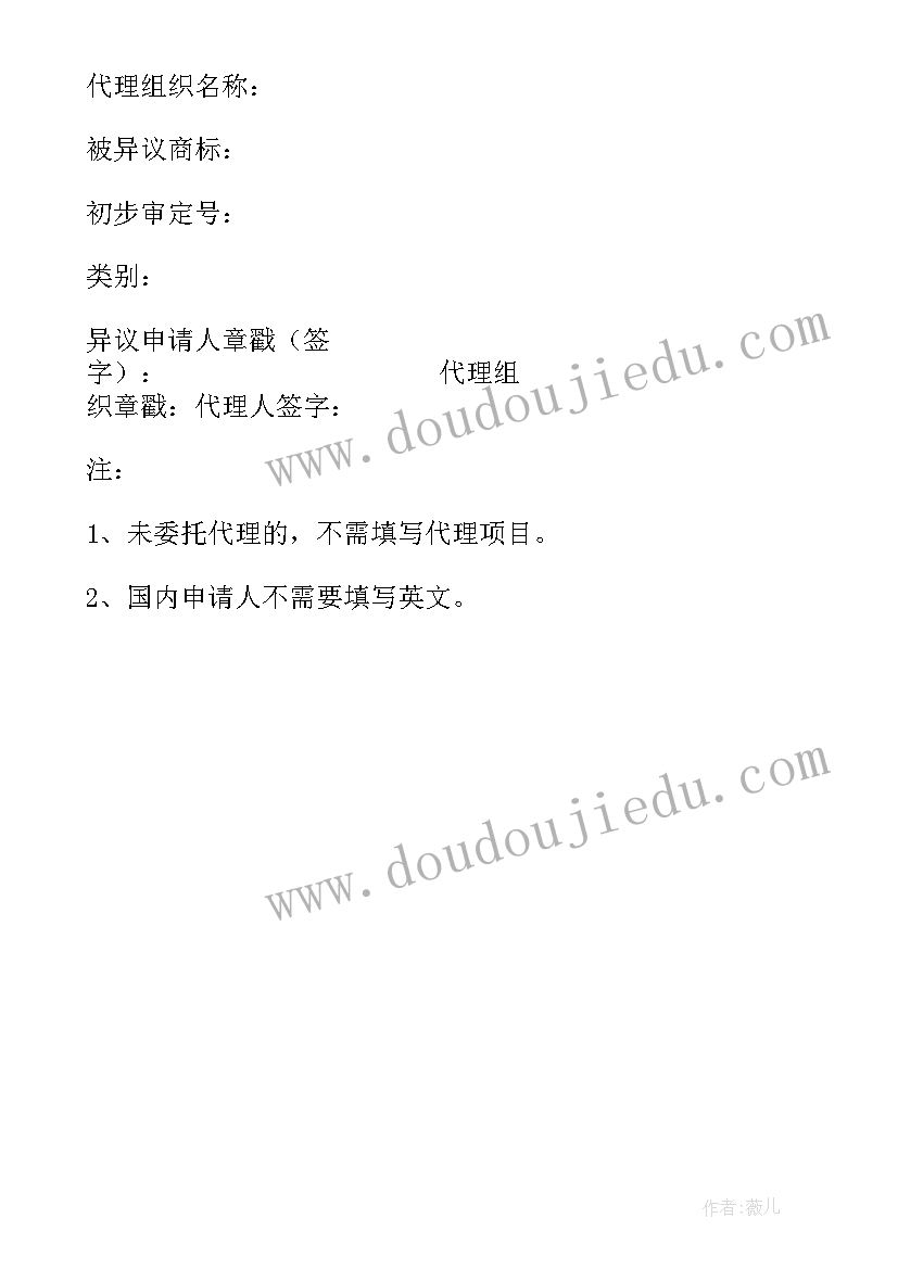 最新医疗损害鉴定申请的报告(优质5篇)