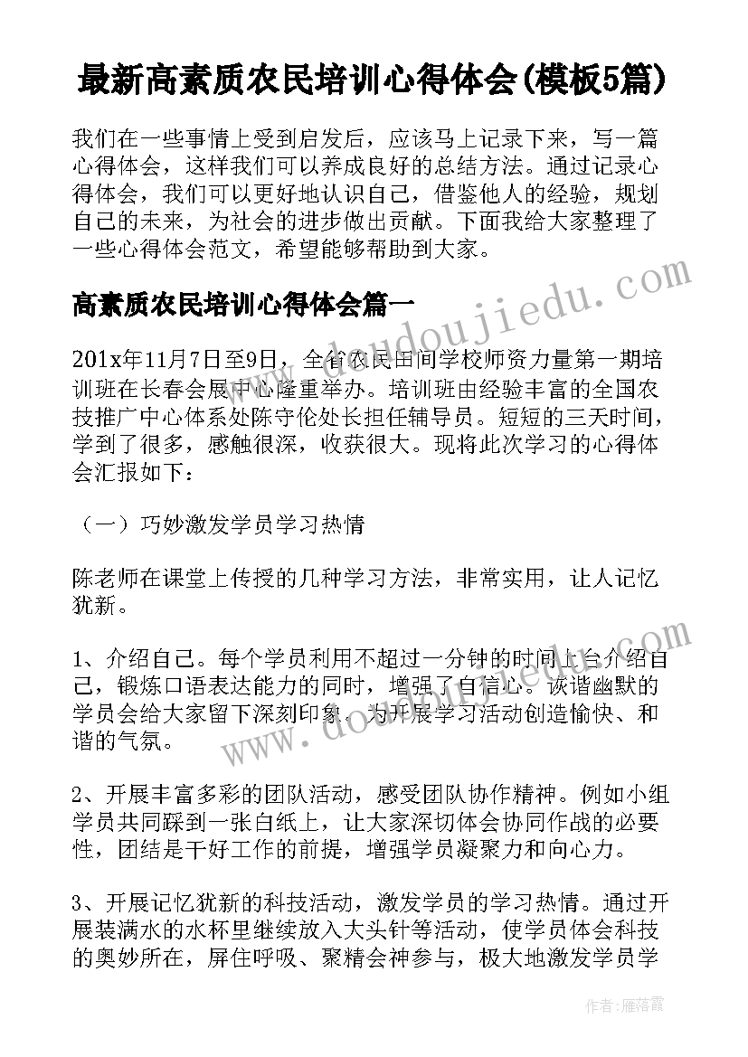 最新学前大班上学期班主任工作总结(模板5篇)