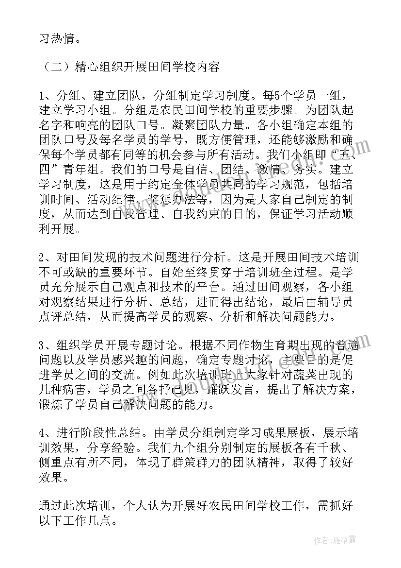 最新学前大班上学期班主任工作总结(模板5篇)