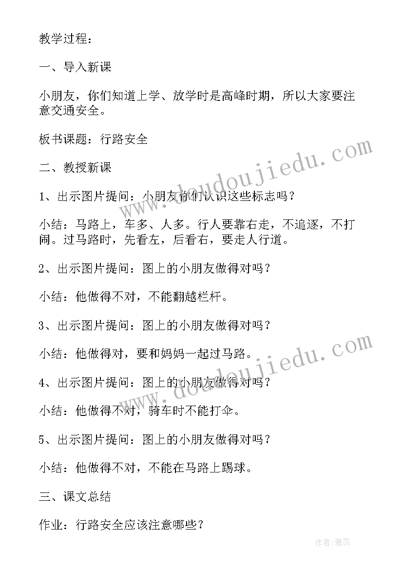 小学体育乒乓球教学设计(汇总5篇)