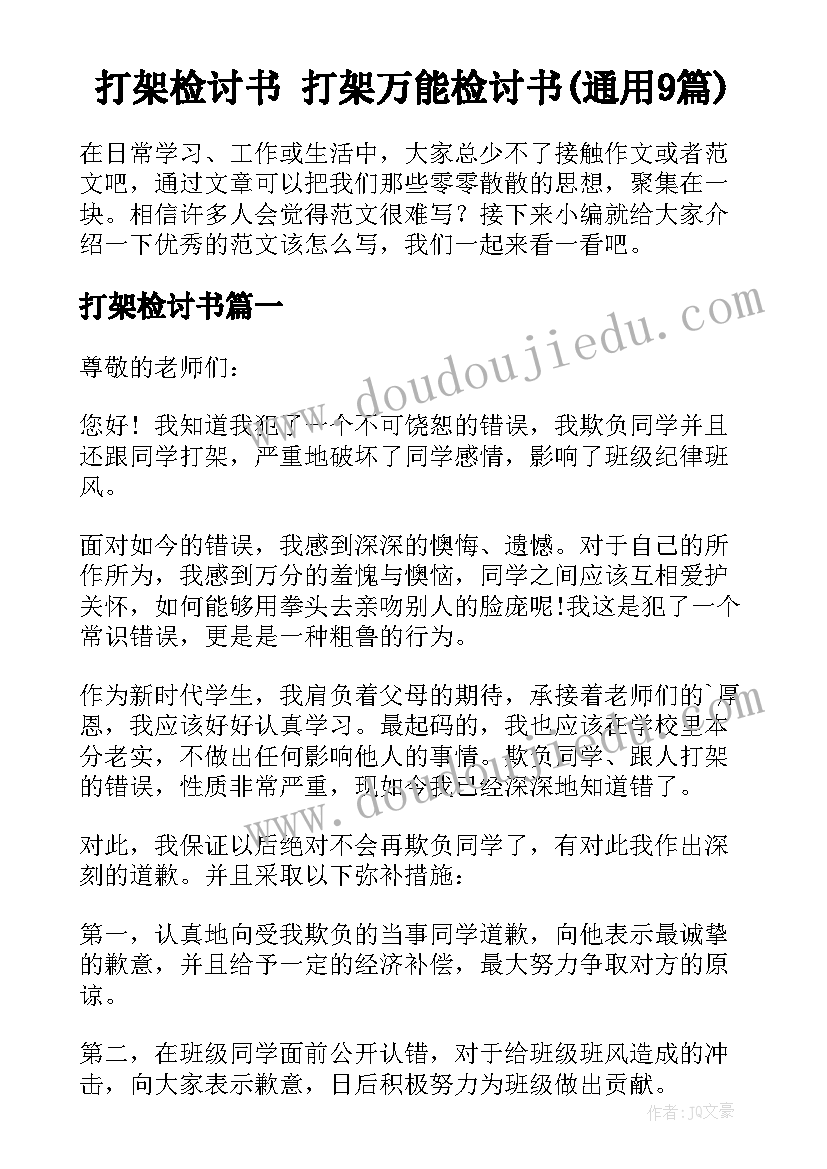 2023年江西省高中学生综合素质评价信息管理系统 江西省普通高中学生综合素质自我评价(汇总5篇)