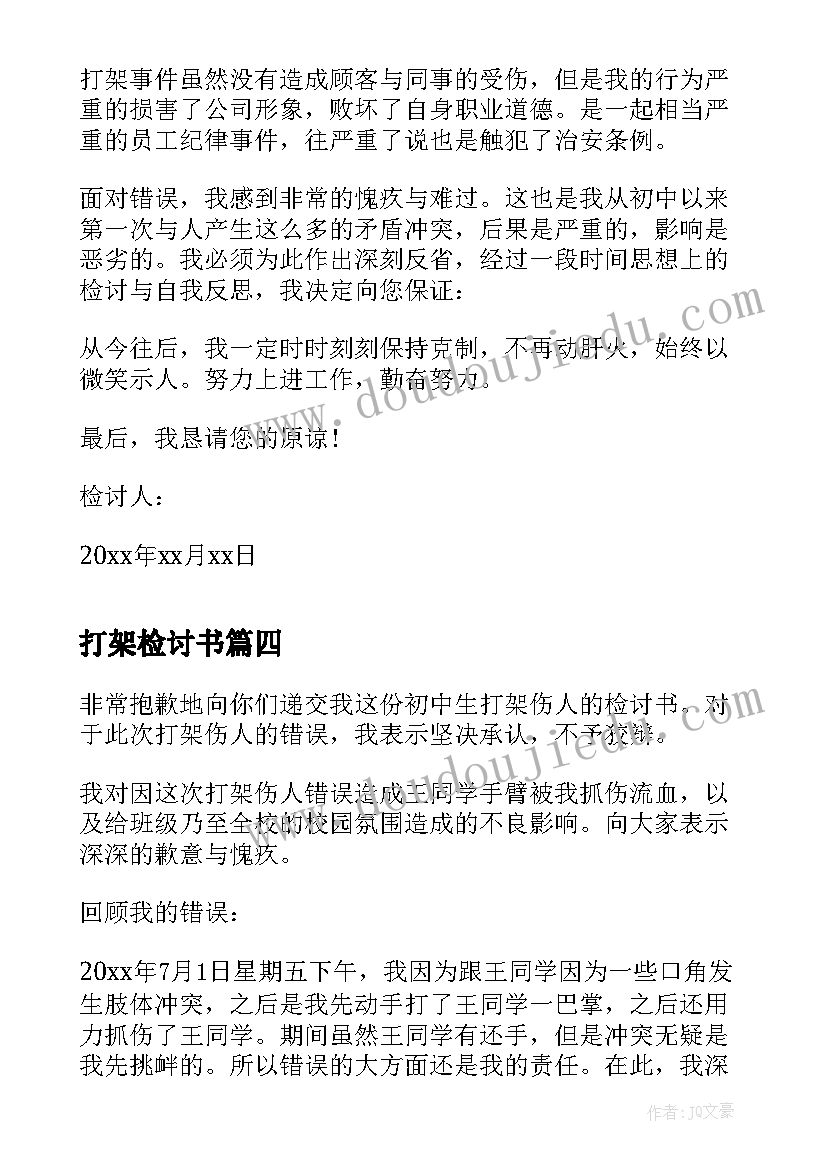 2023年江西省高中学生综合素质评价信息管理系统 江西省普通高中学生综合素质自我评价(汇总5篇)