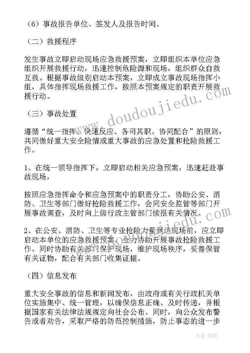 2023年消防应急演练方案脚本(实用5篇)