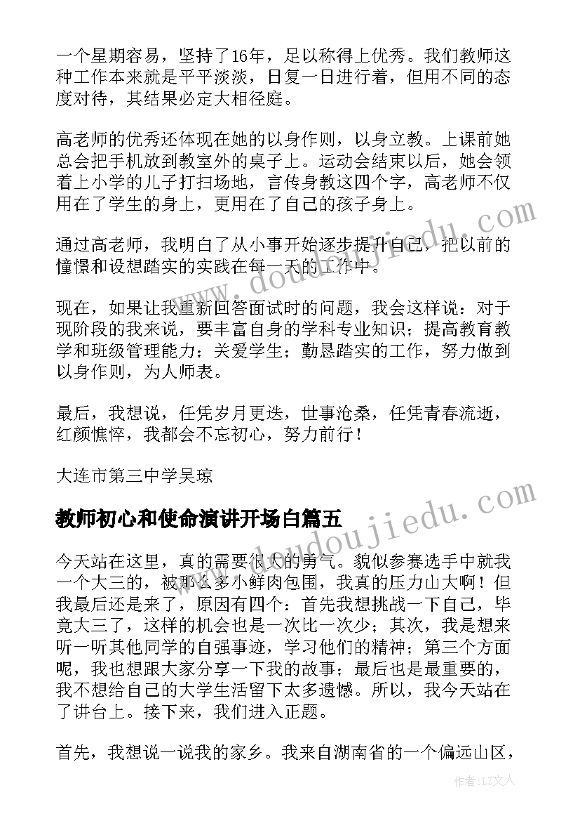 小学生传承红旗渠精神演讲稿一分钟(实用8篇)