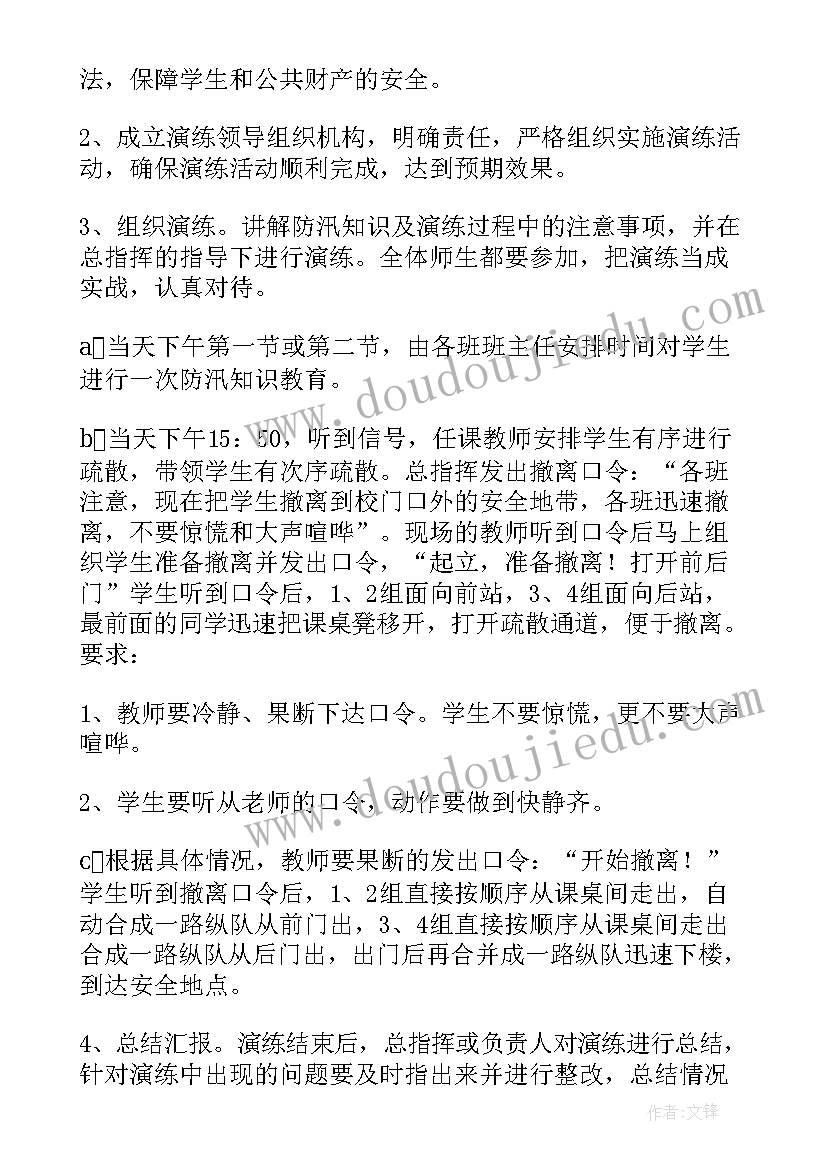 村防汛救灾工作应急预案(大全7篇)
