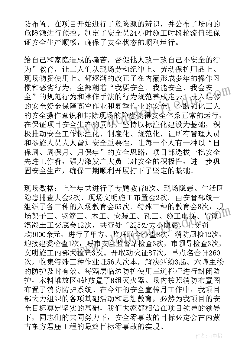 2023年监理单位安全月活动总结(通用8篇)