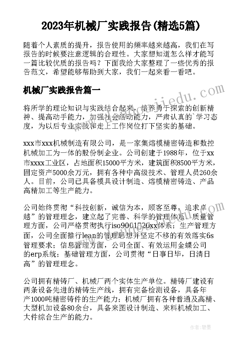 最新英雄小故事演讲稿三分钟视频(大全5篇)