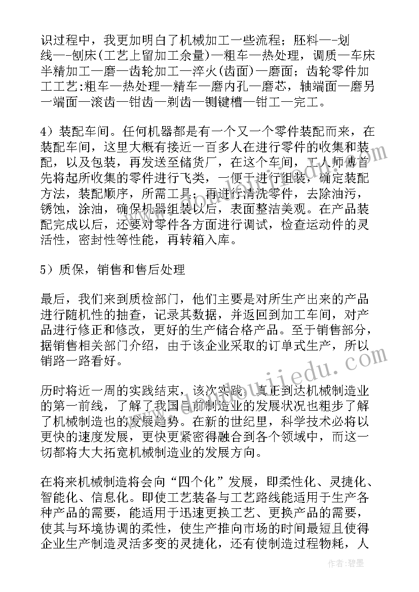 最新英雄小故事演讲稿三分钟视频(大全5篇)