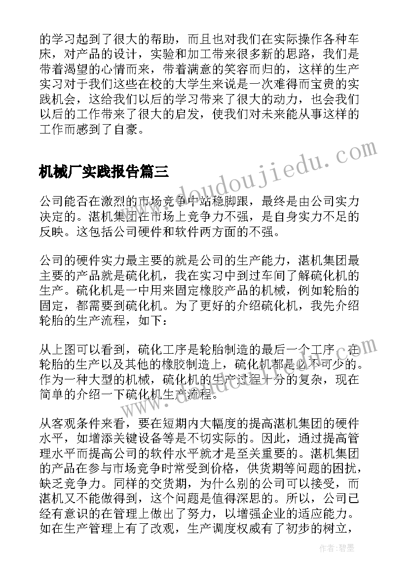 最新英雄小故事演讲稿三分钟视频(大全5篇)