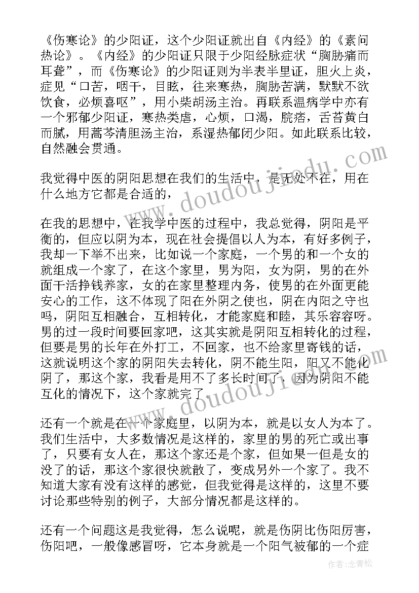 妇产科出科鉴定个人小结(实用5篇)