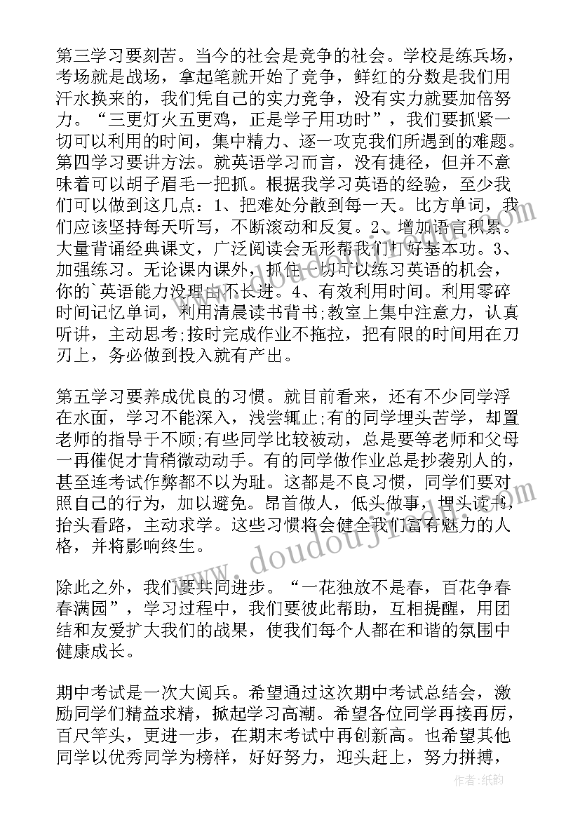 最新初三学生经验分享发言稿(通用5篇)