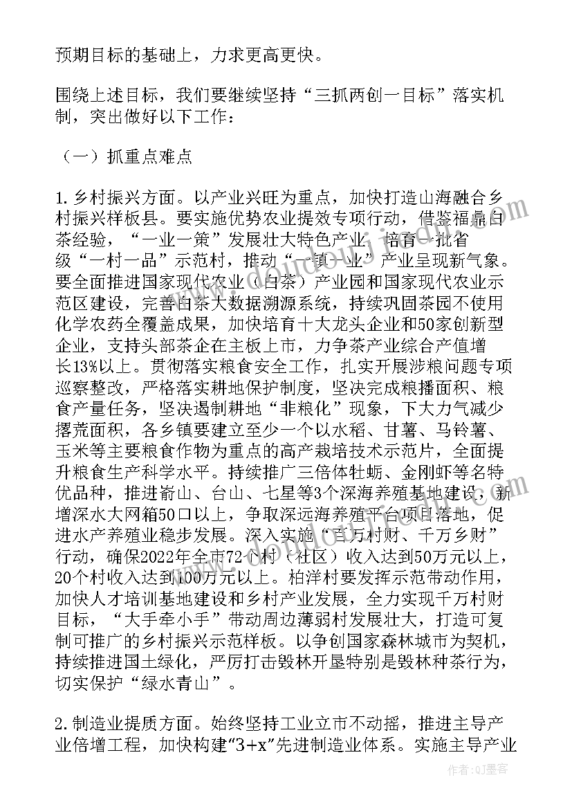 2023年在职级并行动员会上的讲话内容(汇总5篇)