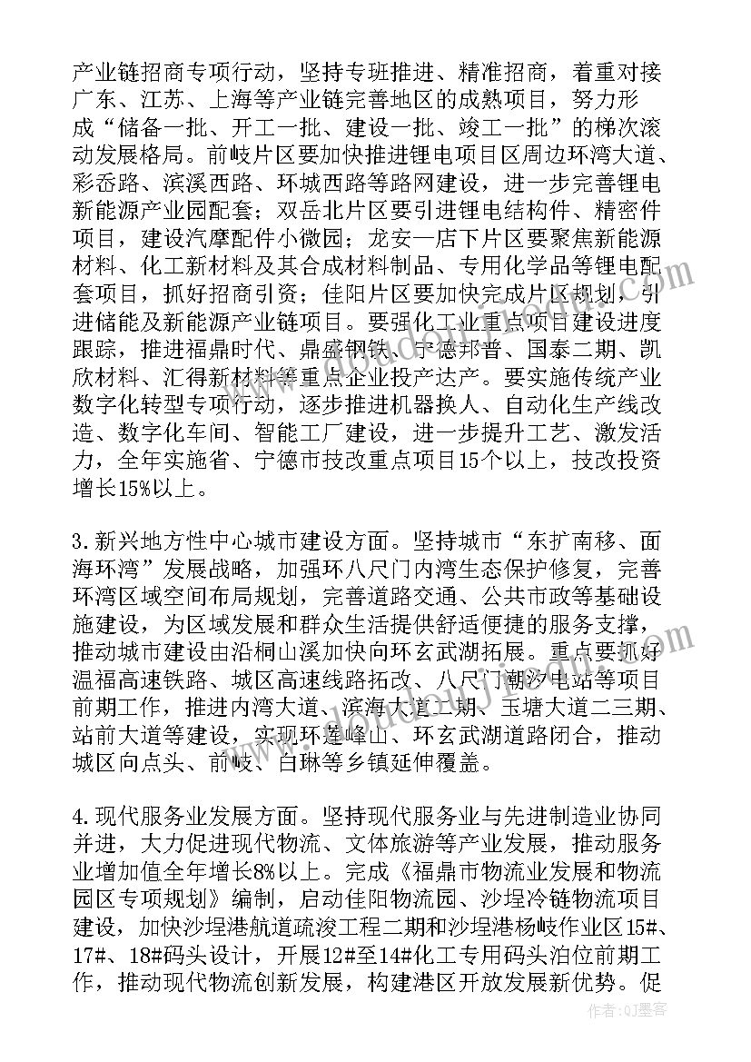 2023年在职级并行动员会上的讲话内容(汇总5篇)