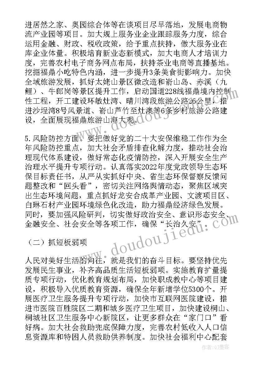 2023年在职级并行动员会上的讲话内容(汇总5篇)