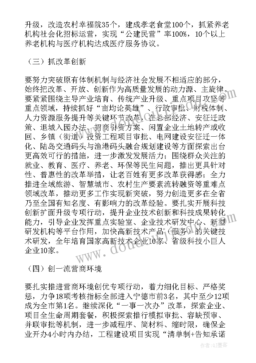 2023年在职级并行动员会上的讲话内容(汇总5篇)