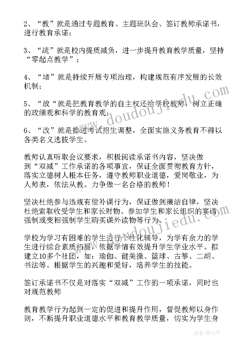 双减的教学论文题目 双减家访心得体会(模板9篇)