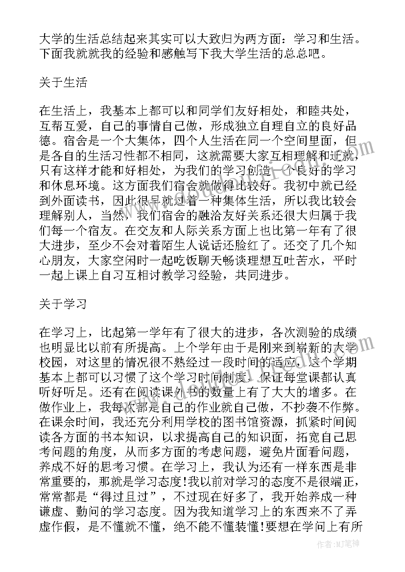 2023年部队生活方面的总结个人发言 生活方面的个人总结(实用5篇)