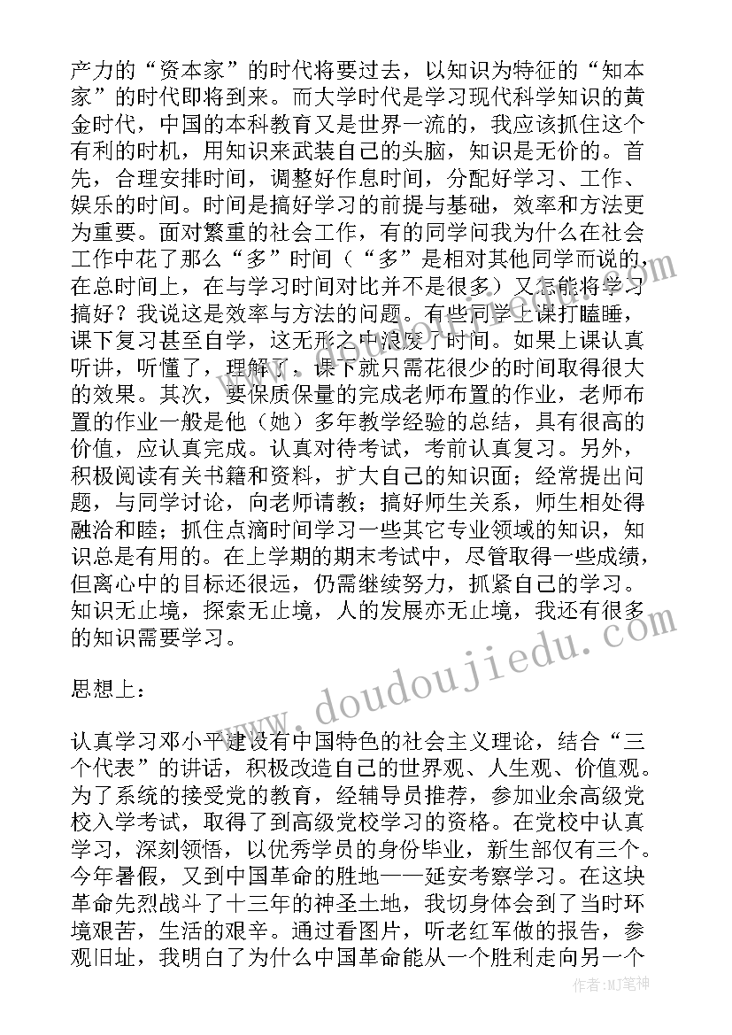 2023年部队生活方面的总结个人发言 生活方面的个人总结(实用5篇)