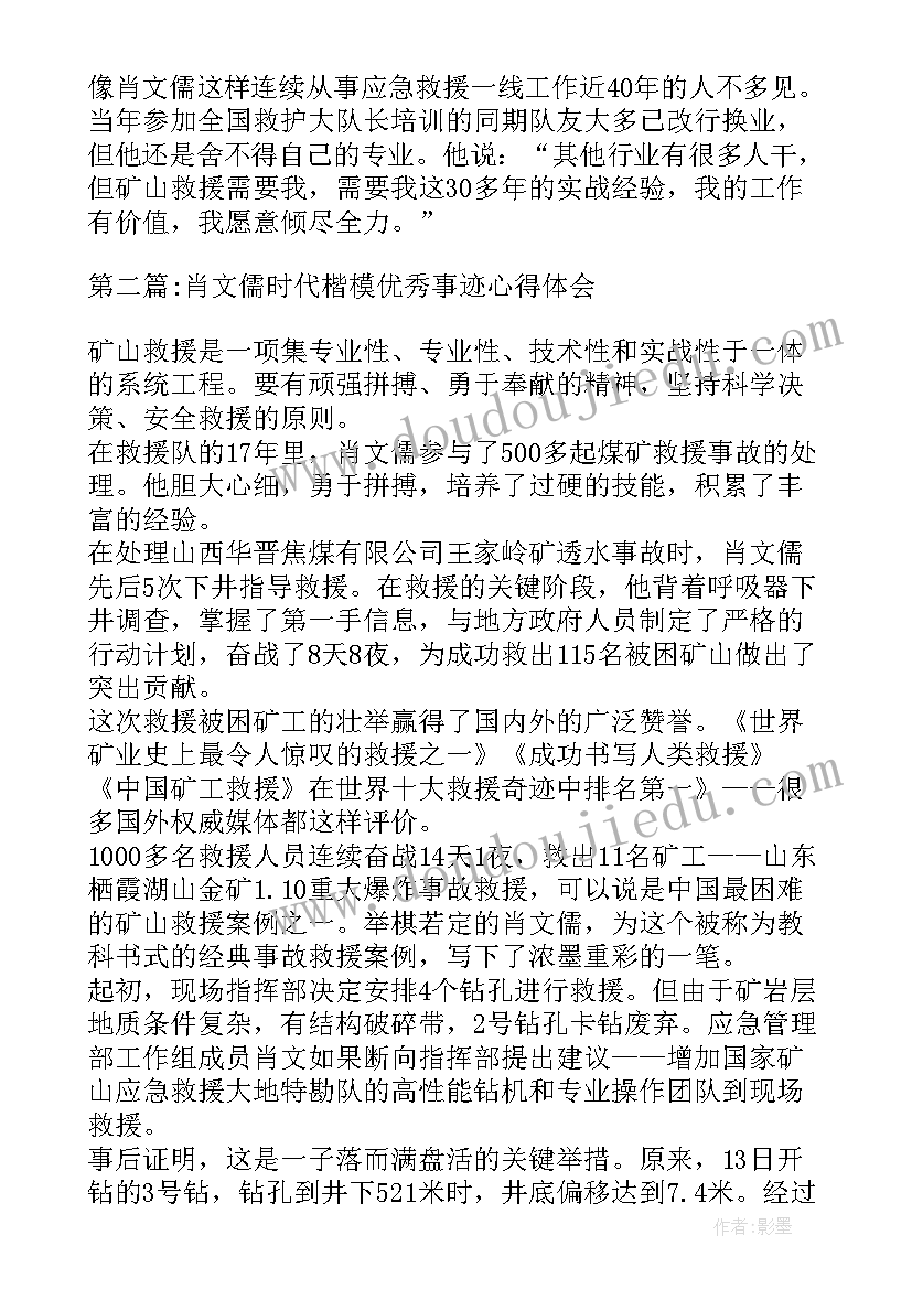 最新苏炳添论文(优秀9篇)