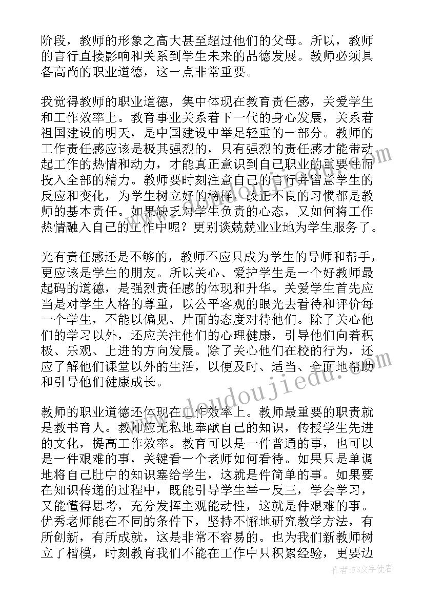 最新读一线教师一线教师心得体会(实用5篇)