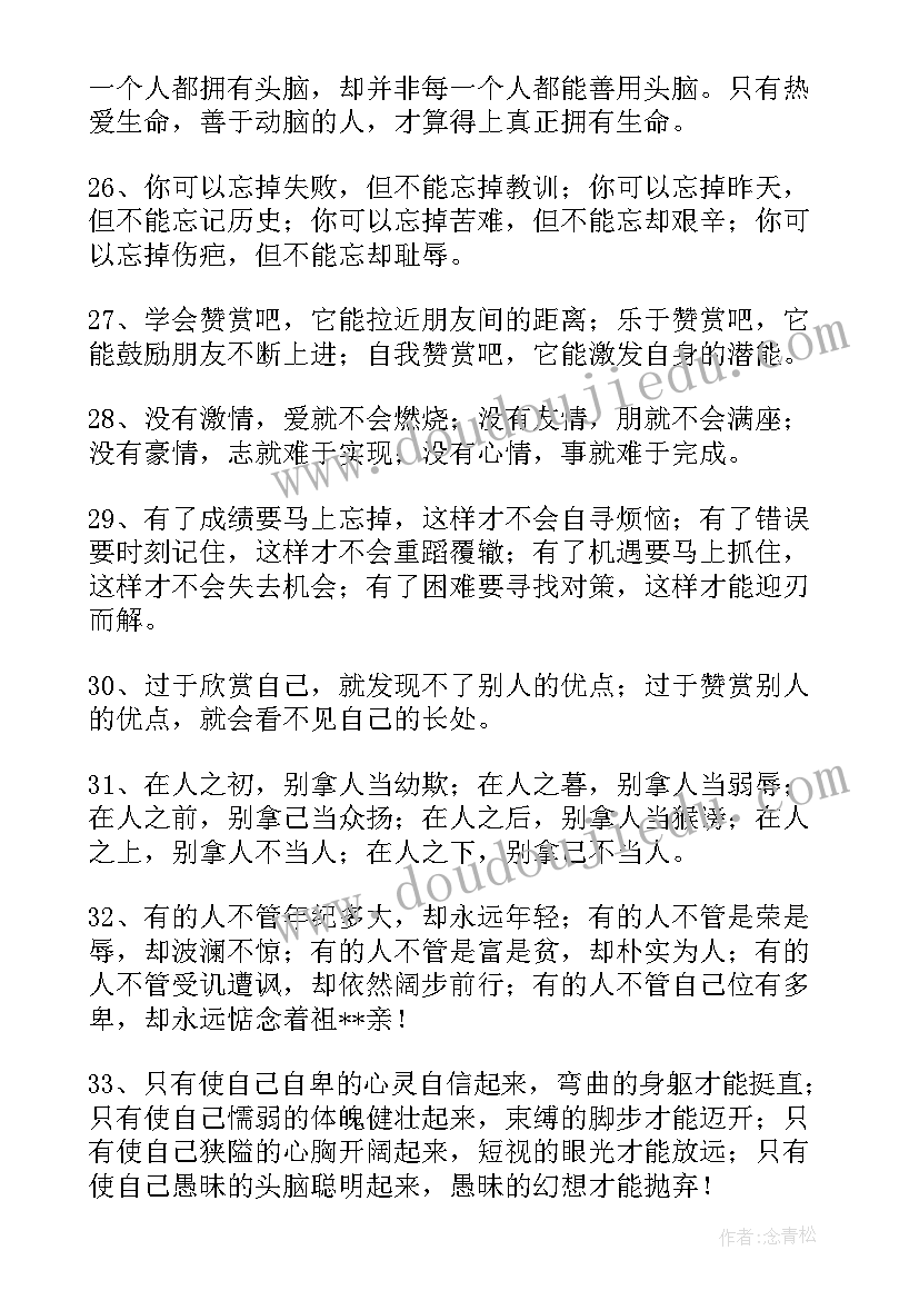 最新好句中学生摘抄好段 中学生好句摘抄(精选5篇)