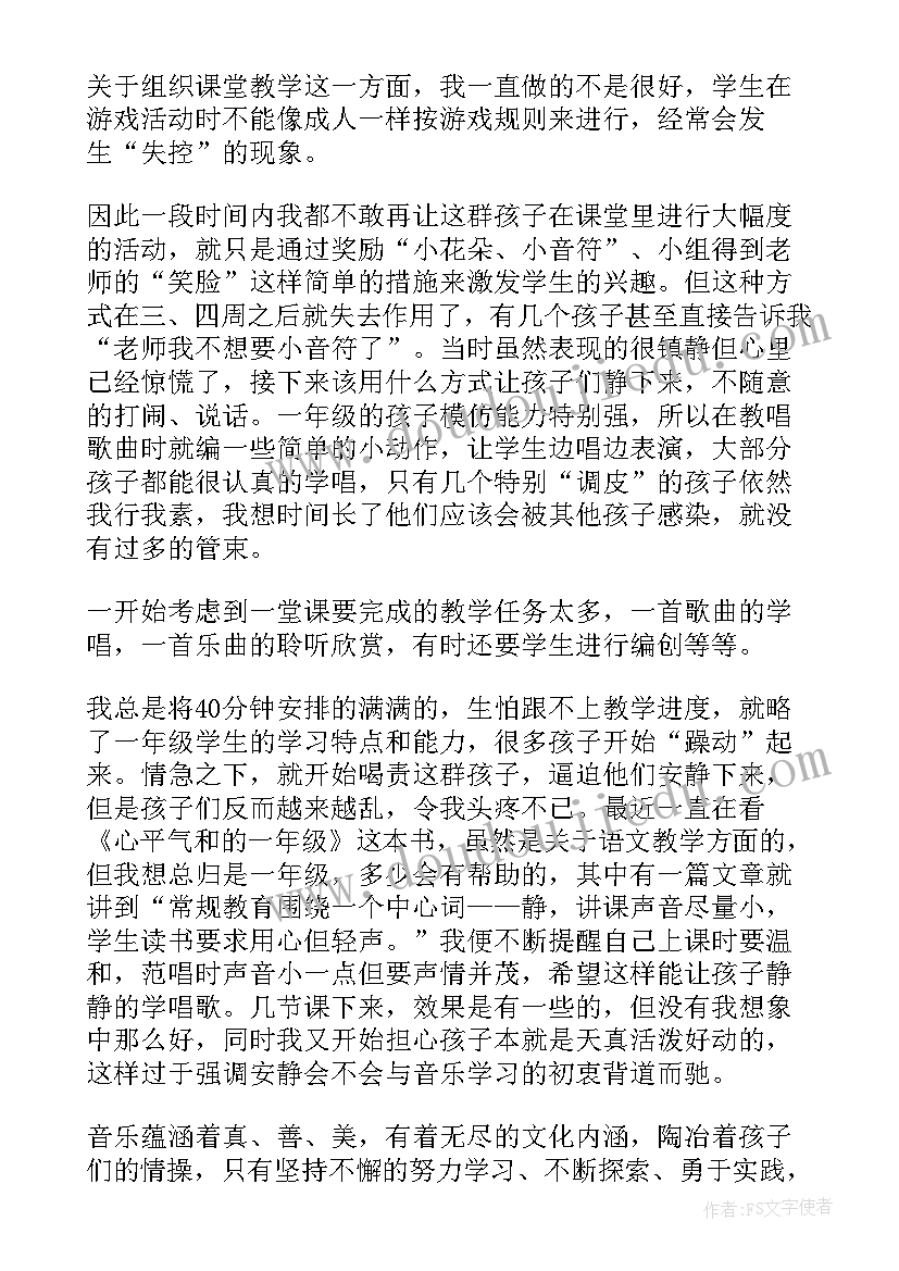 最新驯鹿音乐课教案(优秀6篇)