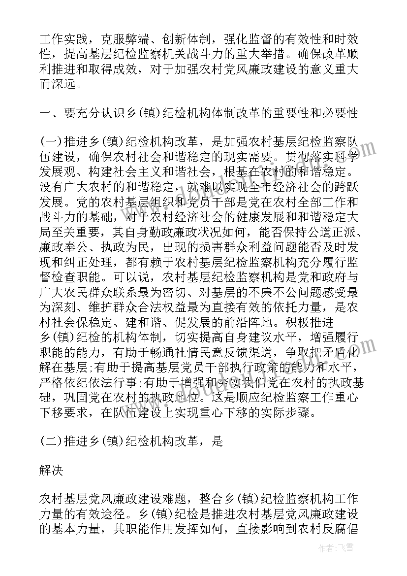 最新乡镇干部工作体会和感悟收获(大全5篇)