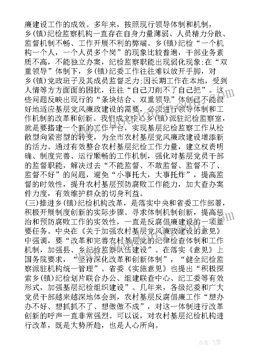 最新乡镇干部工作体会和感悟收获(大全5篇)