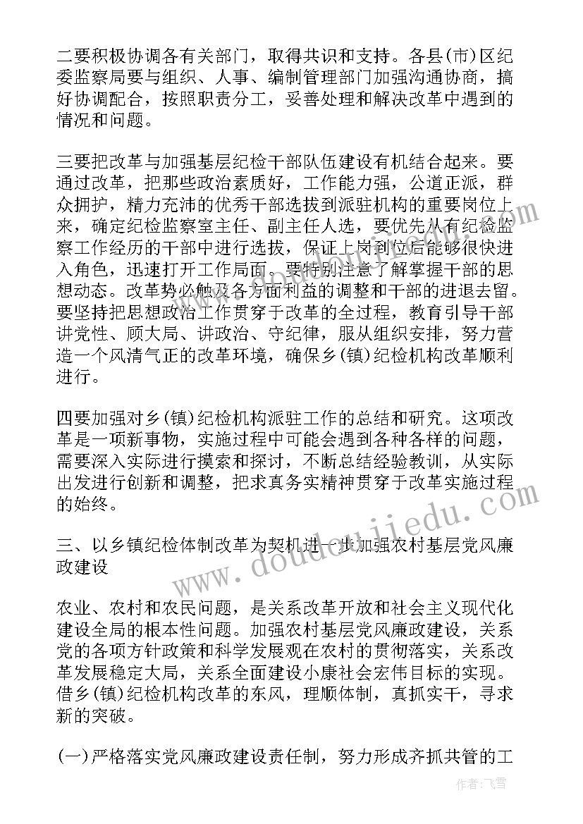 最新乡镇干部工作体会和感悟收获(大全5篇)