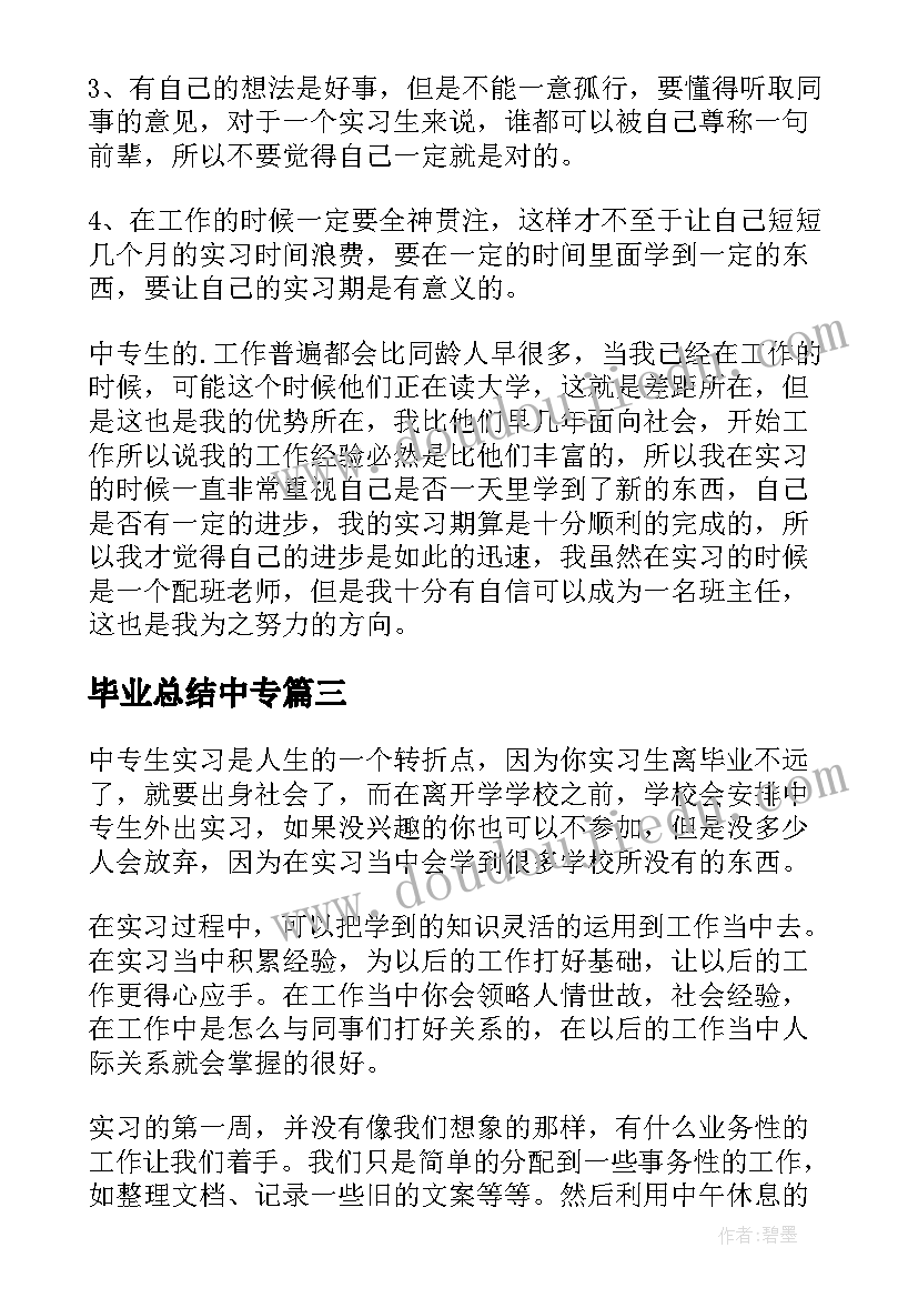 2023年停课不停学线上教学经验分享 停课不停学教师线上授课工作心得(汇总5篇)