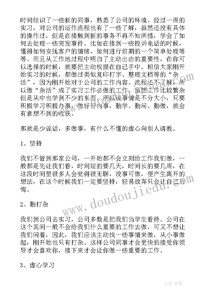 2023年停课不停学线上教学经验分享 停课不停学教师线上授课工作心得(汇总5篇)