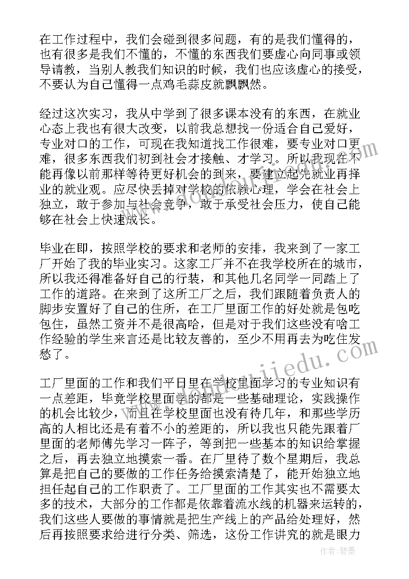 2023年停课不停学线上教学经验分享 停课不停学教师线上授课工作心得(汇总5篇)